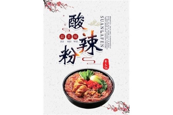 中国食文化
