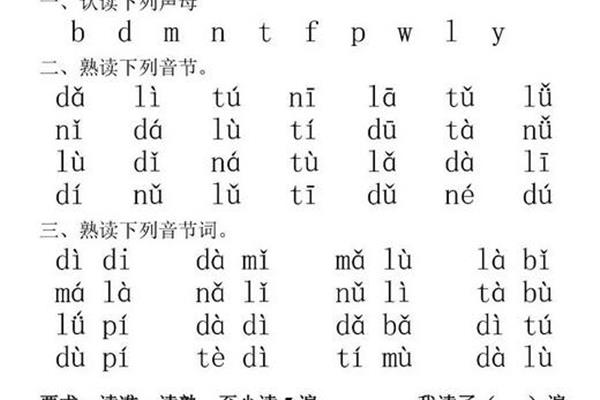 拼音拼读练习