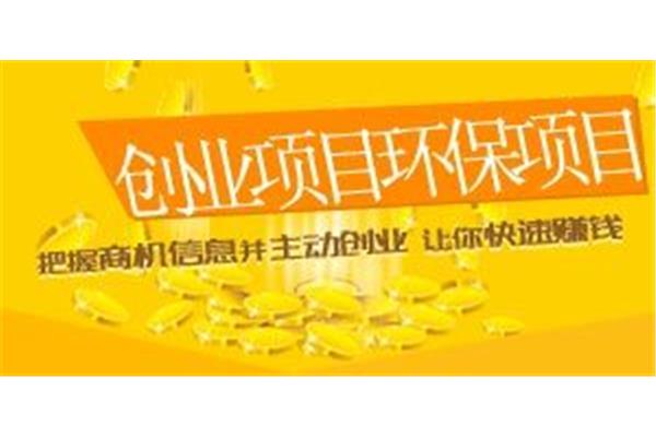 小投资创业