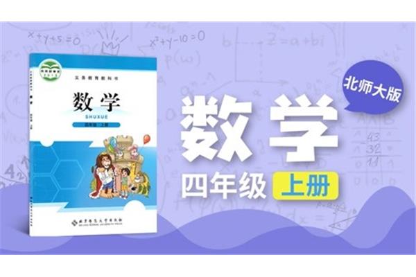 小学数学辅导