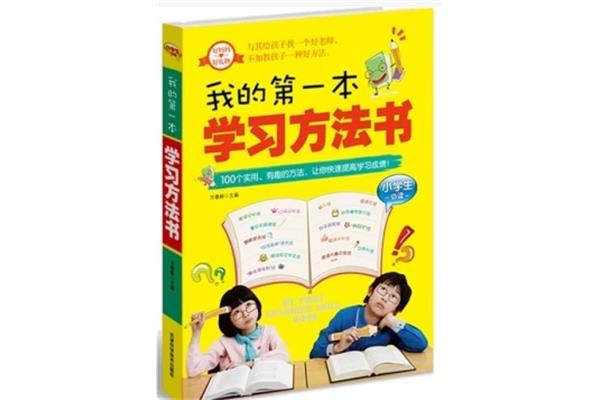 小学数学辅导