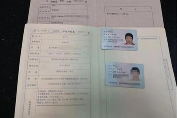 户口本样本