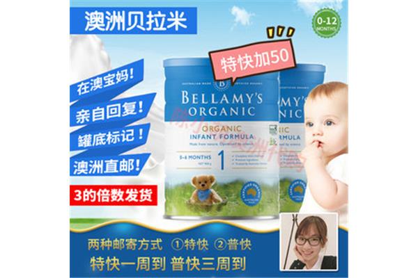 婴儿有机奶粉