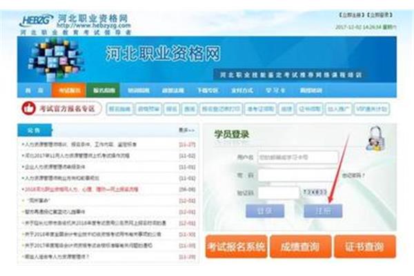 人力资源管理网站