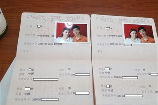 户口本样本