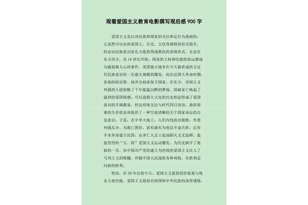 八佰观后感