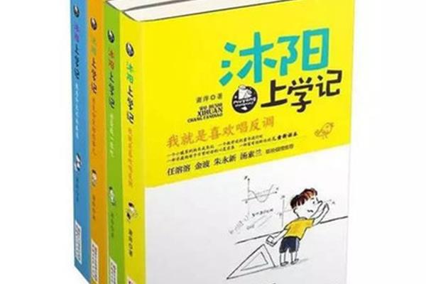 我得到了教育