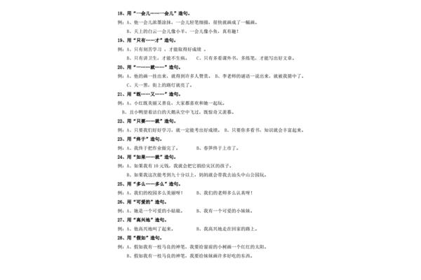 用才字造句