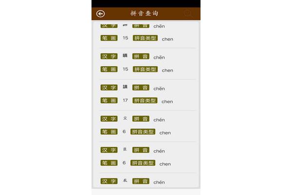 近义词查询