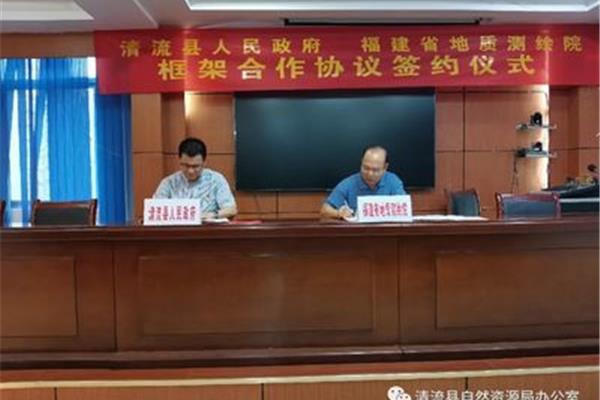 清流县人民政府