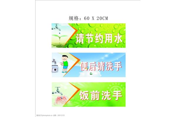 节约用水的广告语