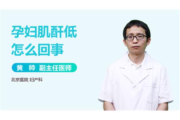 肌酐低怎么回事