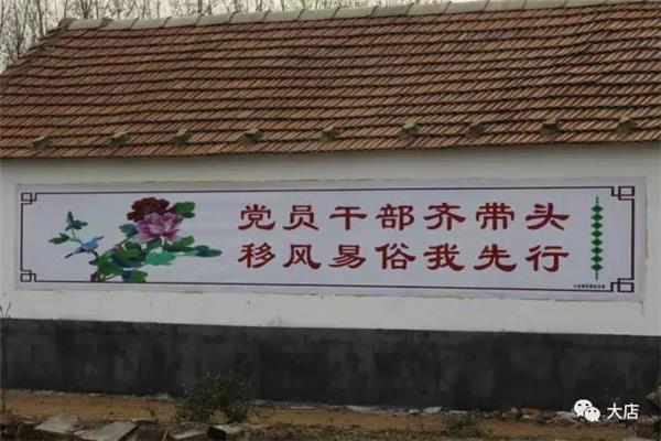移风易俗宣传标语