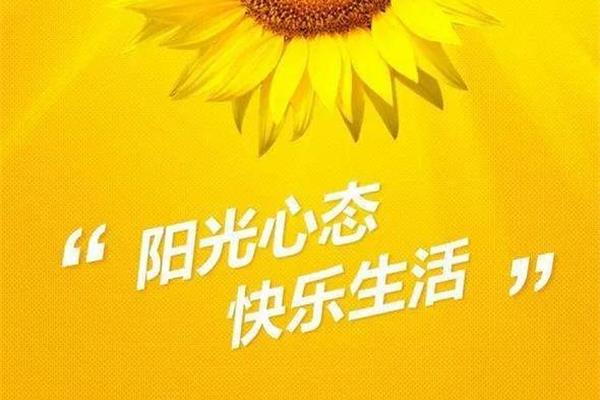 生活需要阳光