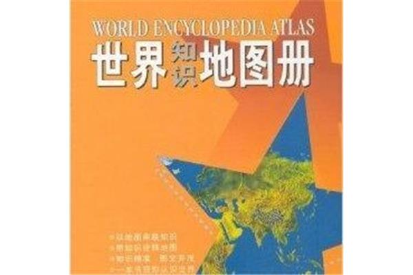 世界的另一边