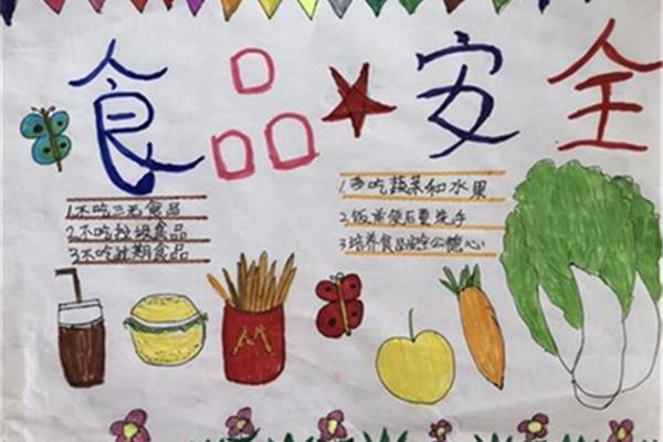 食品卫生手抄报