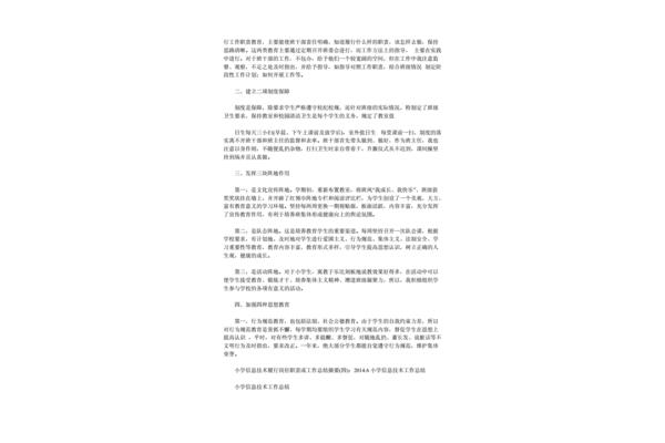 履行工作职责