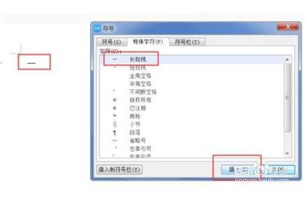 电脑怎么打破折号