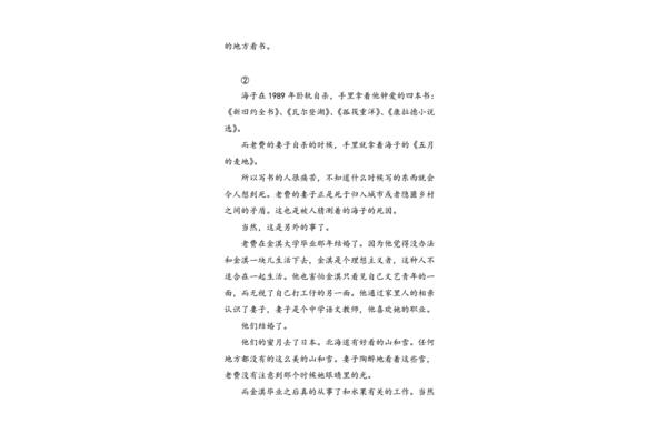 四年级日记大全