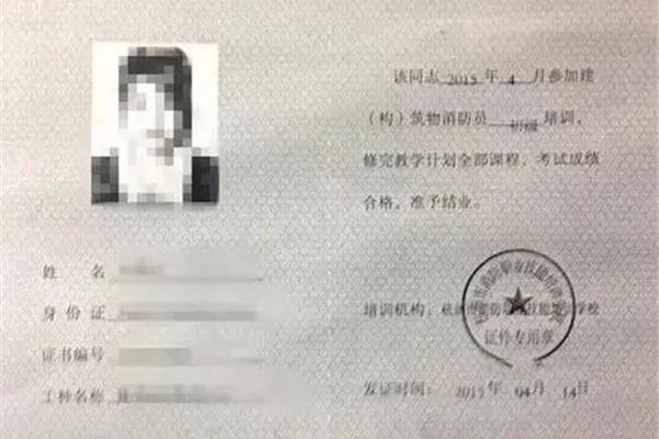 消控员证怎么考