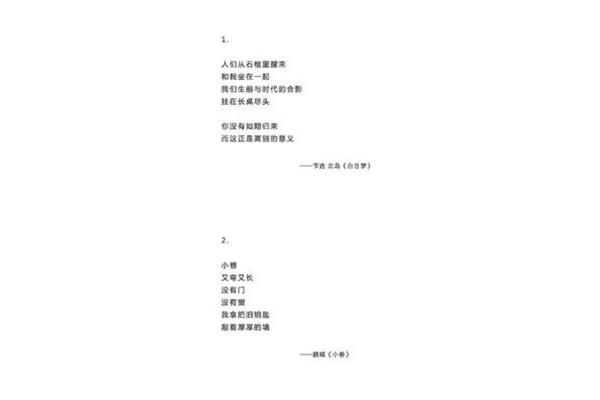 现代诗有哪些