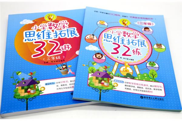 小学数学辅导