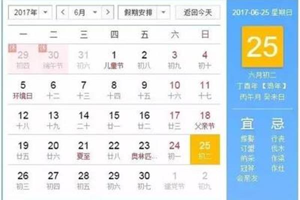 阳历是不是公历