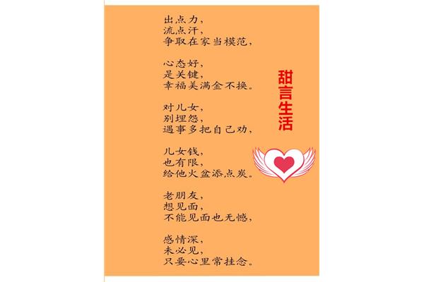 搞笑顺口溜