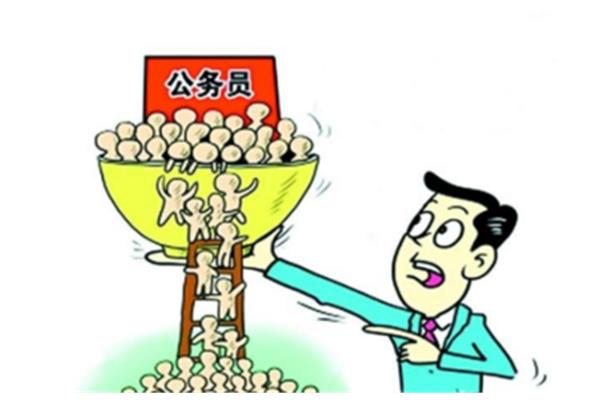 政府公务员