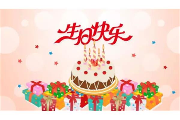小孩生日祝福语