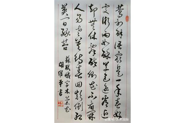 减字木兰花苏轼