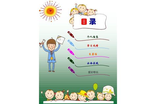 自我介绍兴趣爱好