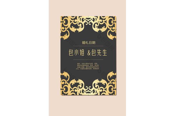 婚礼请柬模板