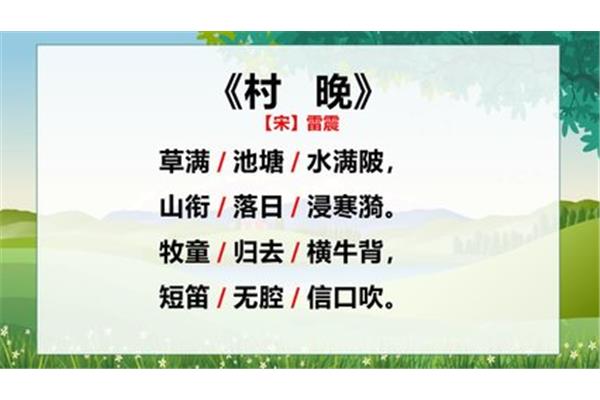 五下必背古诗