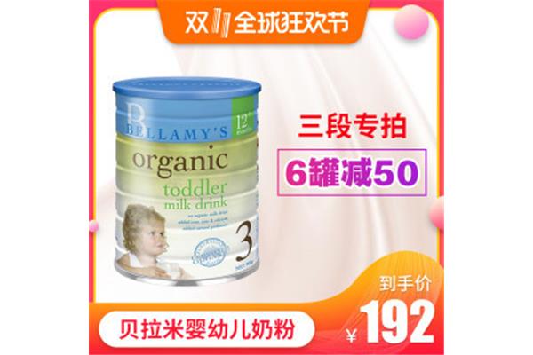 婴儿有机奶粉