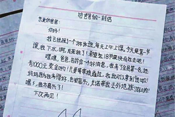 给的一封信