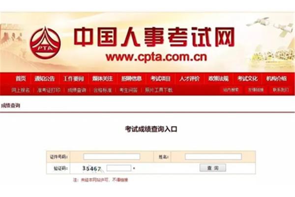 一建考试成绩查询