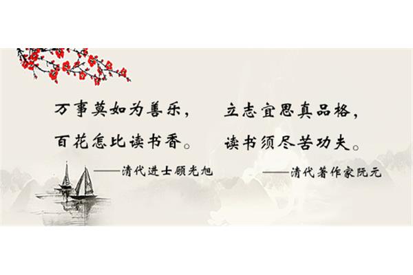 读书有关的诗句