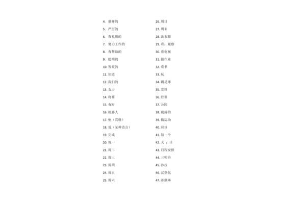 小学生的英语单词