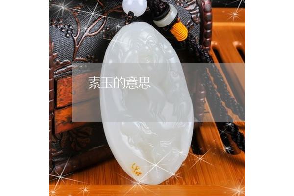 穿越红楼之素玉
