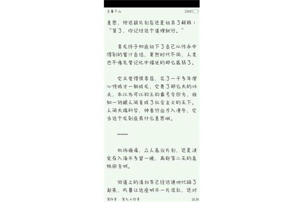 迟疑的意思