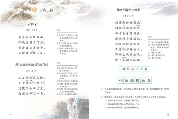 爱国之情的古诗