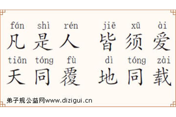 恭敬的拼音