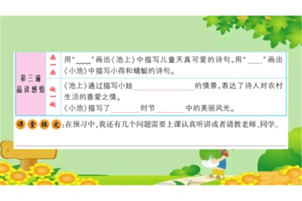 描写儿童的诗