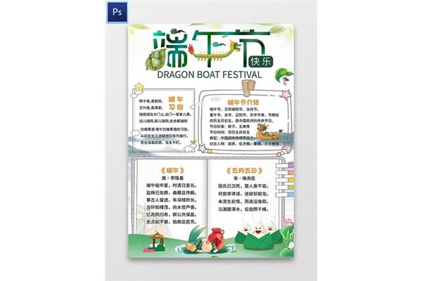 端午节的古诗