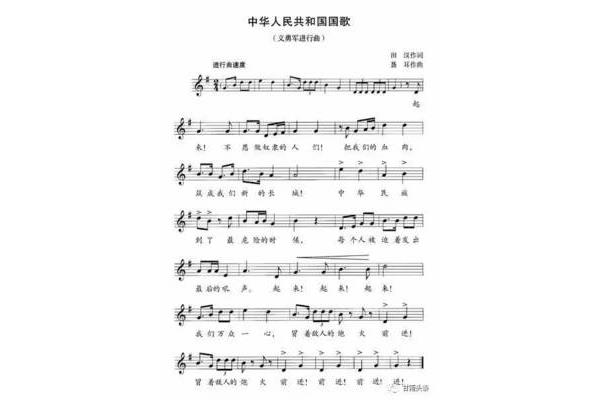 国歌的诞生