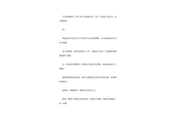 选择议论文