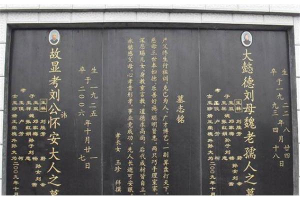 母亲碑文范文精品