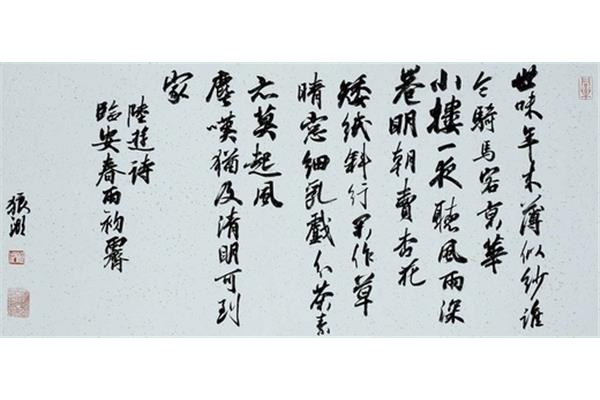 临安春雨初霁赏析
