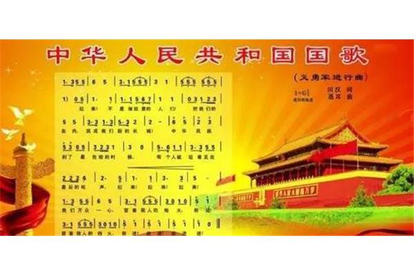 国歌的诞生
